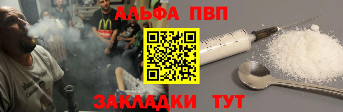 где купить наркоту  Alpha PVP СК  А ПВП  Вход с VPN  Чайковский 