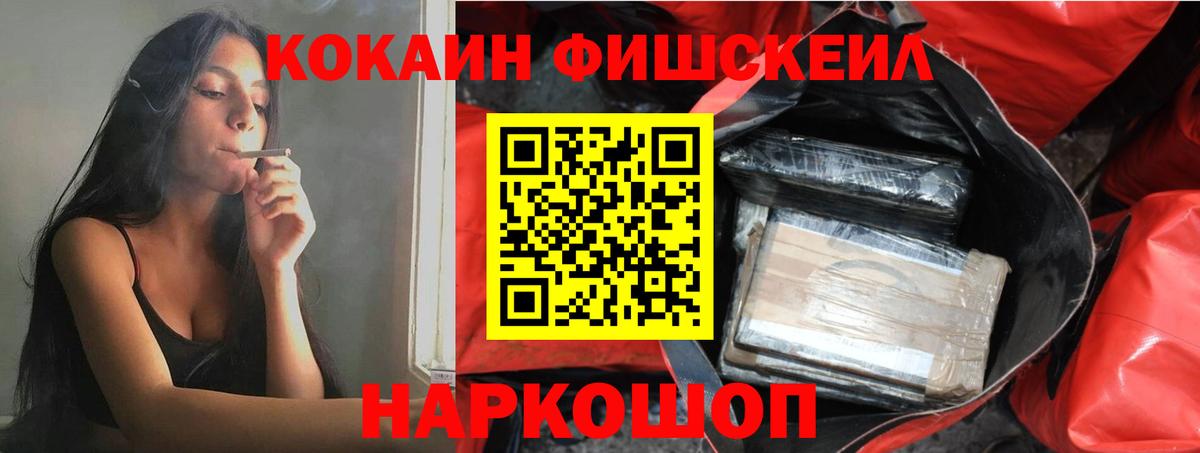 цены наркотик  Кокаин FishScale  Вход с VPN  Чайковский  Кокаин VHQ 