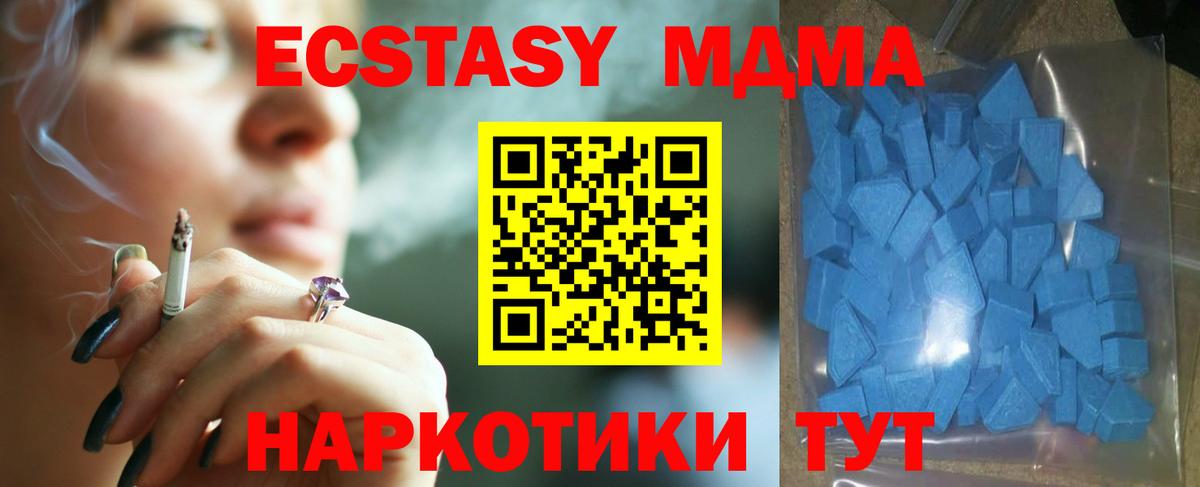 Чайковский  Ecstasy ешки  ЭКСТАЗИ  Вход с VPN 