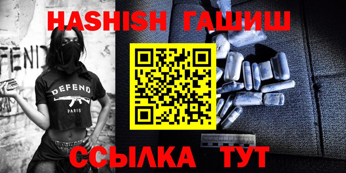 Чайковский  Гашиш hashish  Вход с VPN  Гашиш ice o lator 