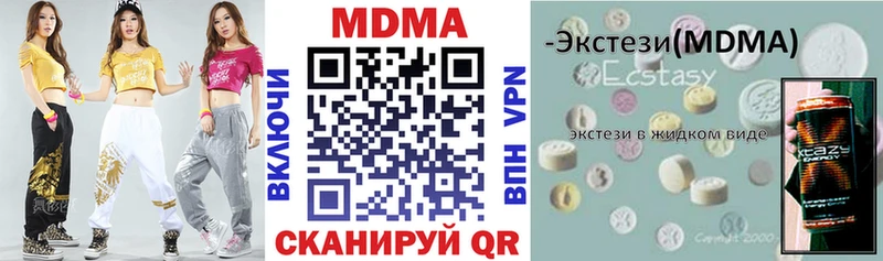 МДМА Molly Чайковский