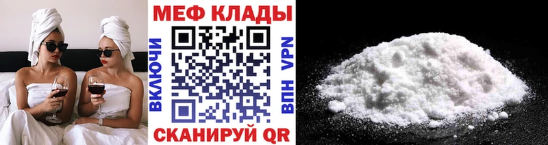 даркнет Telegram  Чайковский  МЯУ-МЯУ кристаллы  где купить  