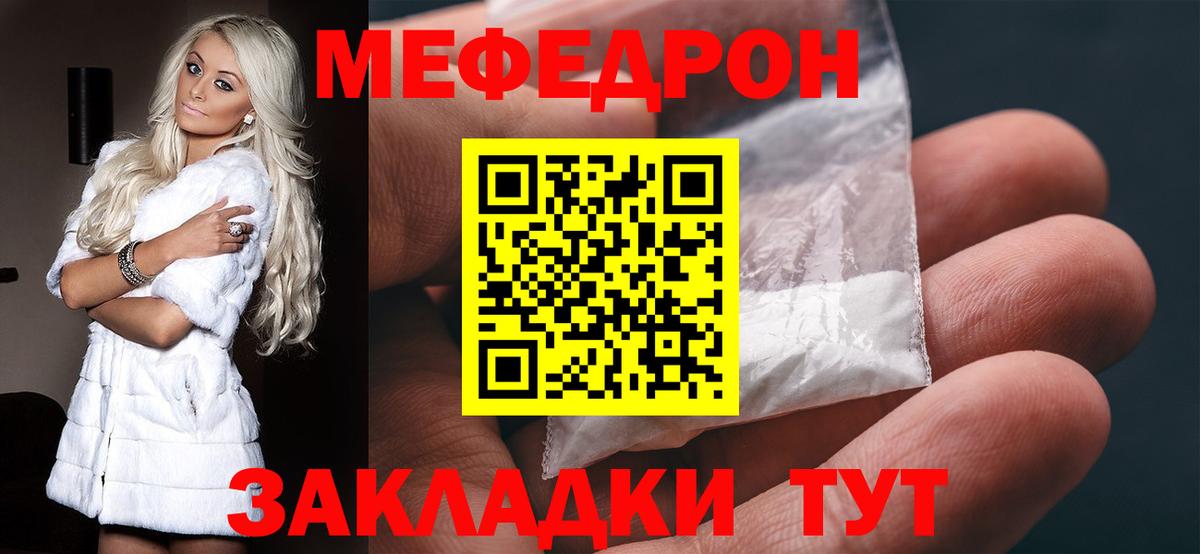 Меф мяу мяу кристаллы Чайковский
