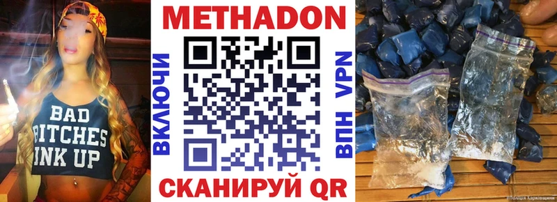 где купить наркотик  Чайковский  МЕТАДОН мёд 