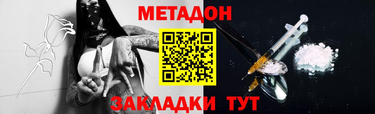 Чайковский  МЕТАДОН кристалл  Вход с VPN 