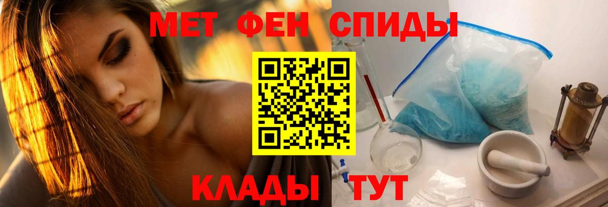 Метамфетамин Methamphetamine  Первитин  Чайковский  Вход с VPN 