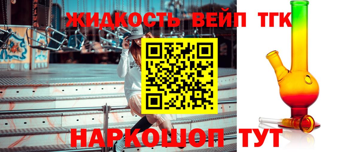 Дистиллят ТГК вейп с тгк Чайковский