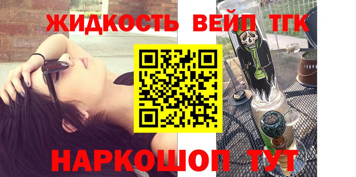 Чайковский  ТГК вейп  Дистиллят ТГК Wax  Вход с VPN 